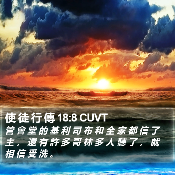 使 徒 行 傳 18:8 CUVT Bible Study