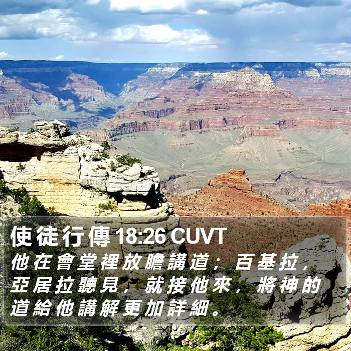 使 徒 行 傳 18:26 CUVT Bible Study