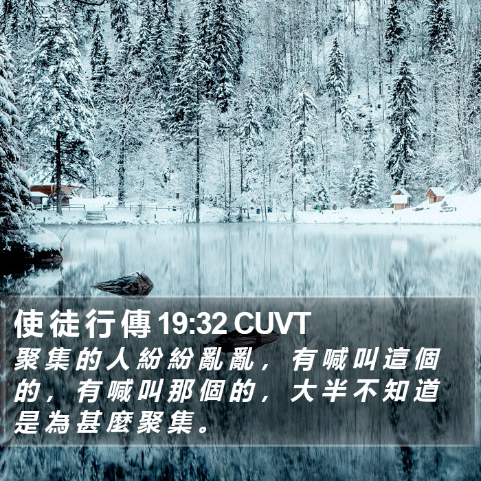 使 徒 行 傳 19:32 CUVT Bible Study