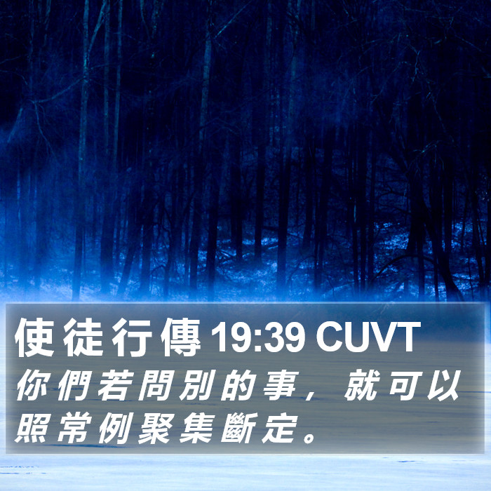 使 徒 行 傳 19:39 CUVT Bible Study