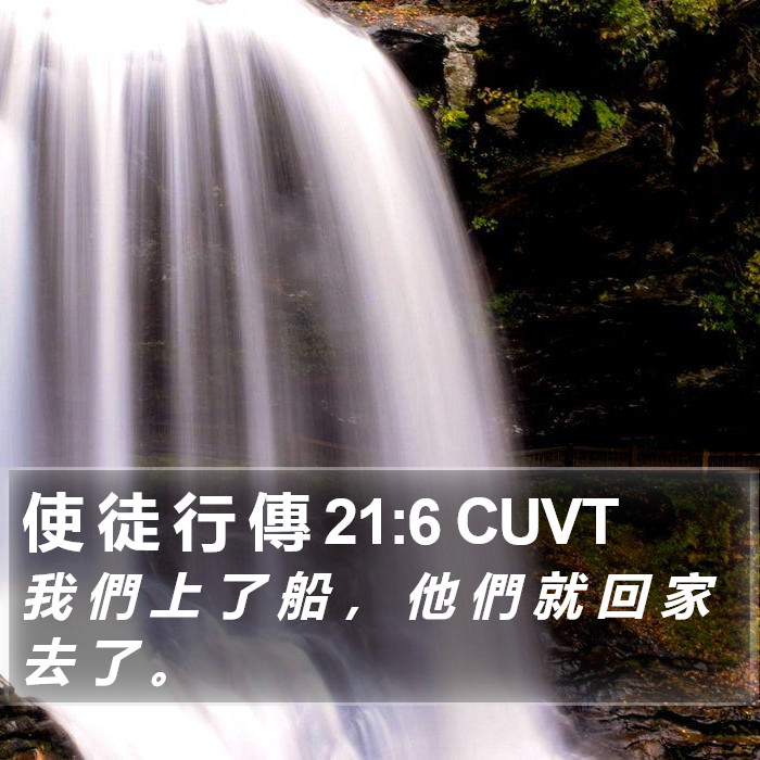 使 徒 行 傳 21:6 CUVT Bible Study