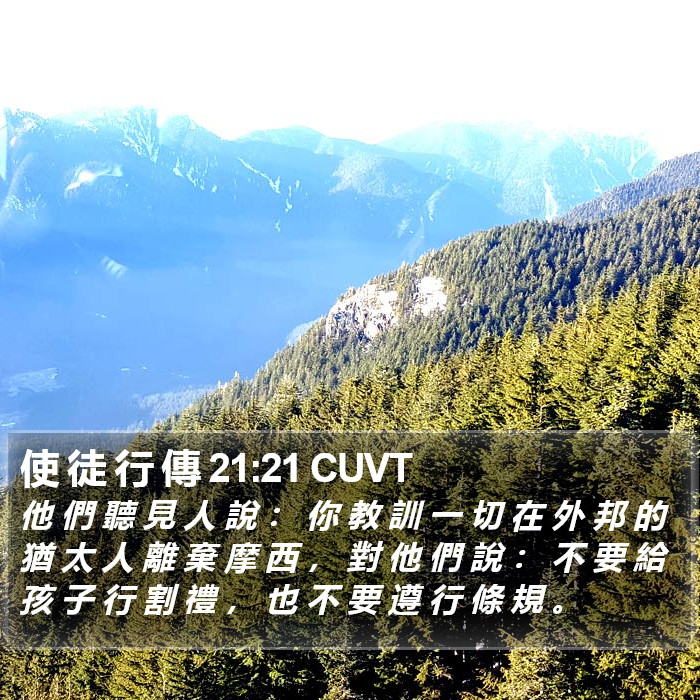 使 徒 行 傳 21:21 CUVT Bible Study