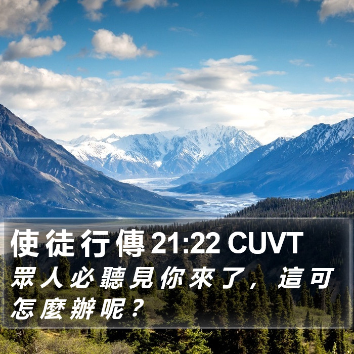 使 徒 行 傳 21:22 CUVT Bible Study