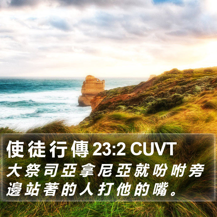 使 徒 行 傳 23:2 CUVT Bible Study