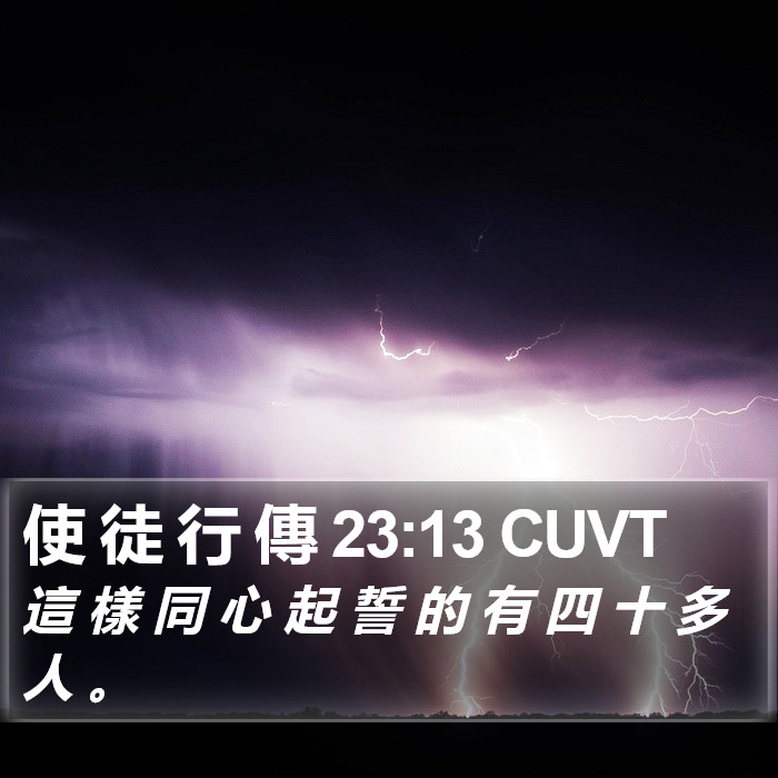 使 徒 行 傳 23:13 CUVT Bible Study