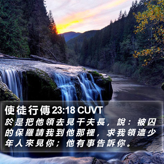 使 徒 行 傳 23:18 CUVT Bible Study