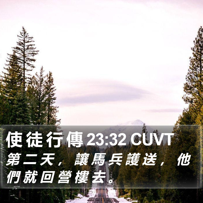 使 徒 行 傳 23:32 CUVT Bible Study