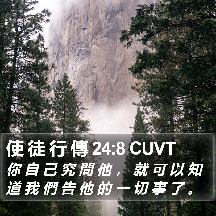 使 徒 行 傳 24:8 CUVT Bible Study