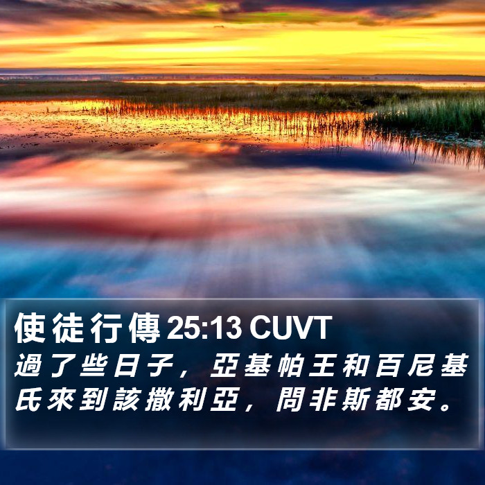 使 徒 行 傳 25:13 CUVT Bible Study