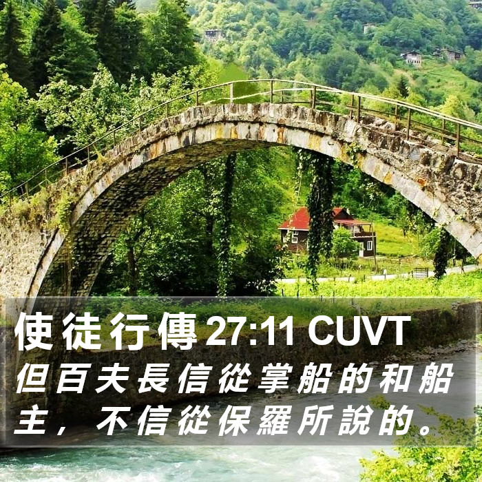 使 徒 行 傳 27:11 CUVT Bible Study