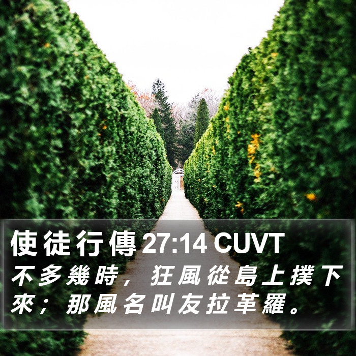 使 徒 行 傳 27:14 CUVT Bible Study
