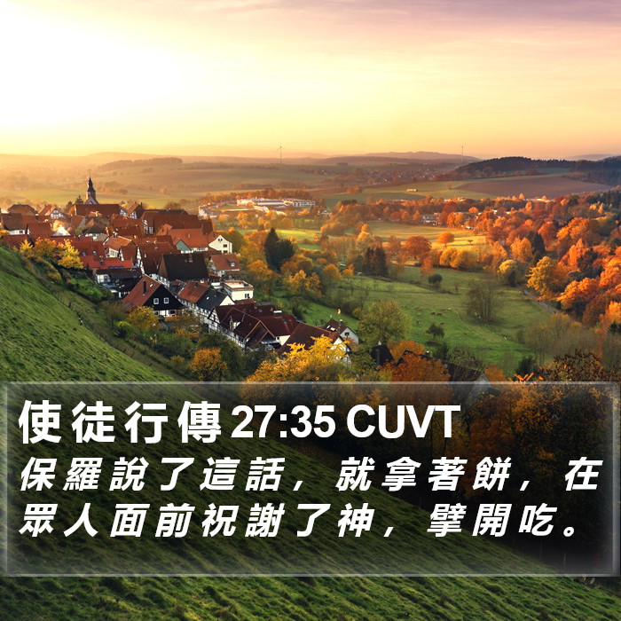 使 徒 行 傳 27:35 CUVT Bible Study