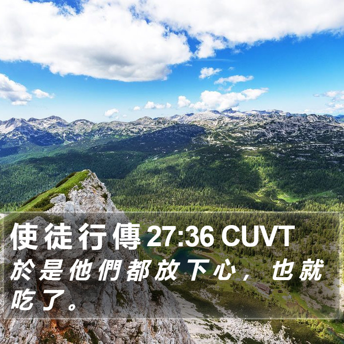 使 徒 行 傳 27:36 CUVT Bible Study