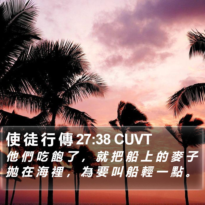 使 徒 行 傳 27:38 CUVT Bible Study
