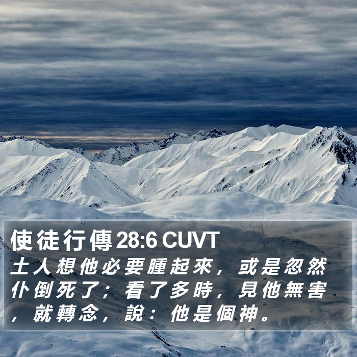 使 徒 行 傳 28:6 CUVT Bible Study