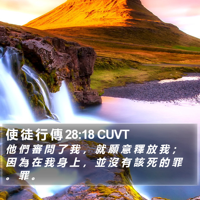 使 徒 行 傳 28:18 CUVT Bible Study