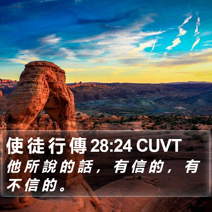使 徒 行 傳 28:24 CUVT Bible Study
