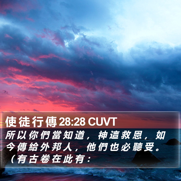 使 徒 行 傳 28:28 CUVT Bible Study