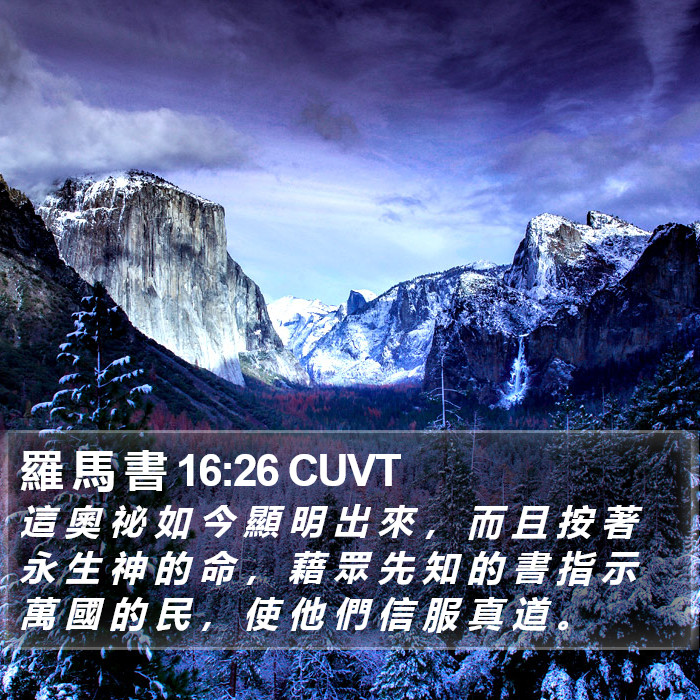 羅 馬 書 16:26 CUVT Bible Study