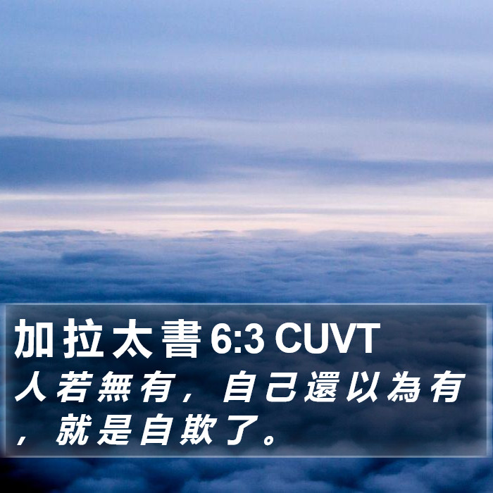 加 拉 太 書 6:3 CUVT Bible Study
