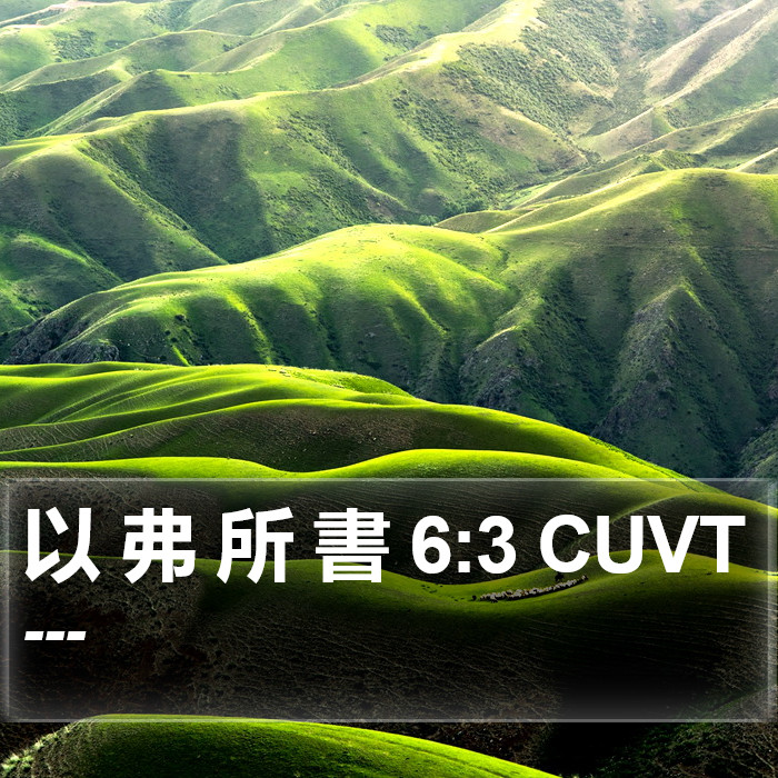 以 弗 所 書 6:3 CUVT Bible Study