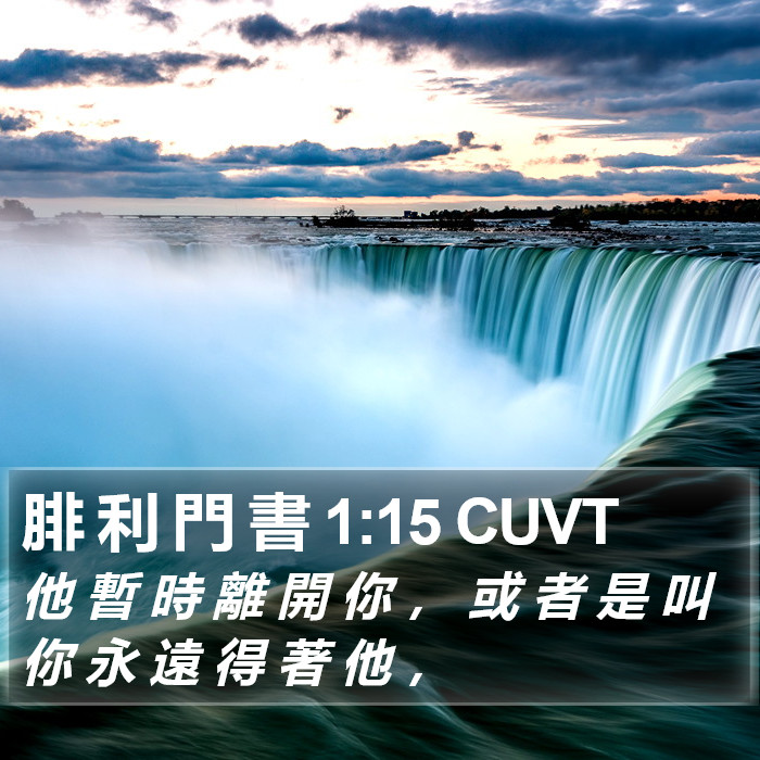 腓 利 門 書 1:15 CUVT Bible Study