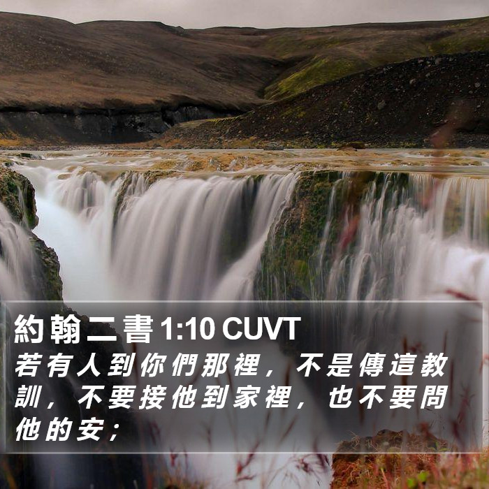 約 翰 二 書 1:10 CUVT Bible Study